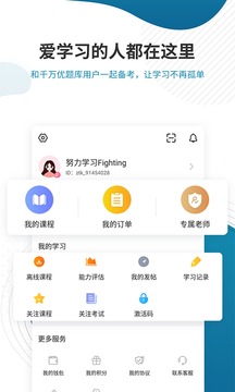 證券從業(yè)資格截圖