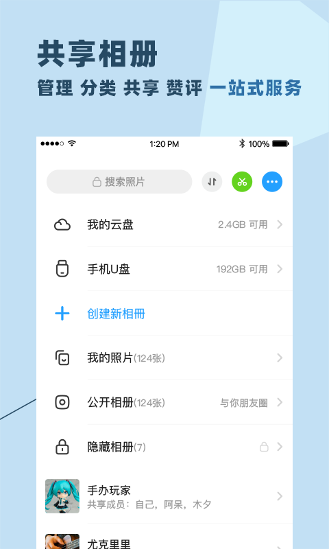 与你v4.1.1截图3