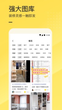 一兜糖家居截圖