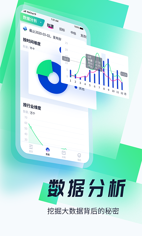 基建通v5.3.5截图5