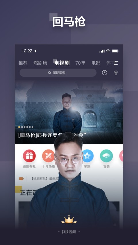 PP视频v8.7.4截图1