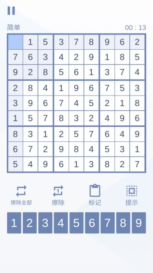 数独九宫对决截图5