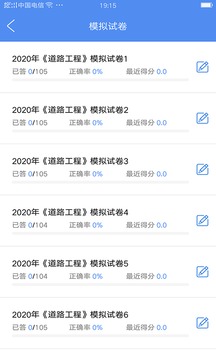 試驗(yàn)檢測考試題庫截圖