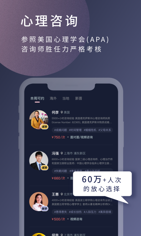 简单心理v10.0.0截图1