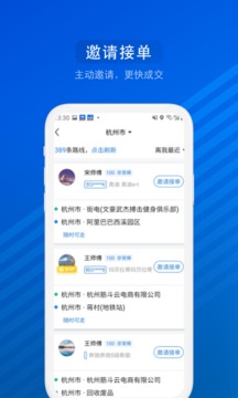 汽車票截圖