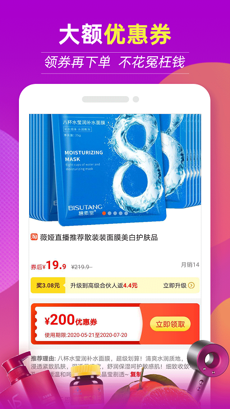 返利特价版v3.0.0截图2