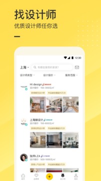 一兜糖家居截圖