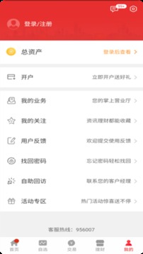 江海錦龍綜合版截圖