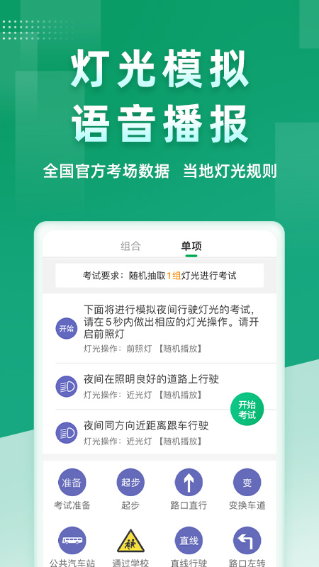 超级教练v5.0.6截图3