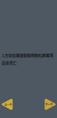 追光方块截图4