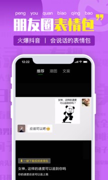 朋友圈文案截圖