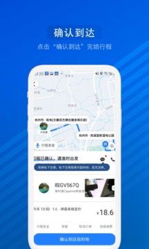 汽車票截圖