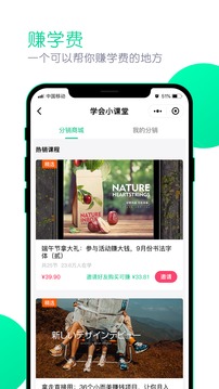 墨客書院追課版他截圖