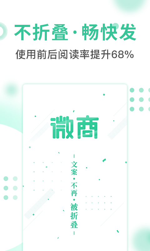 微商不折疊輸入法截圖預(yù)覽