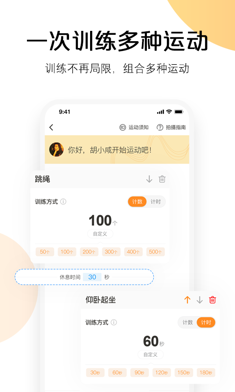 AI快数v2.1.0截图3