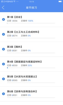 試驗(yàn)檢測考試題庫截圖
