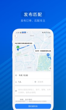 汽車票截圖