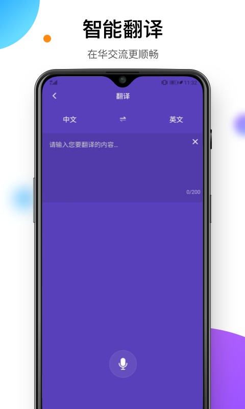 易北京v1.1.3截图3