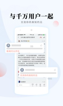 南方周末截圖