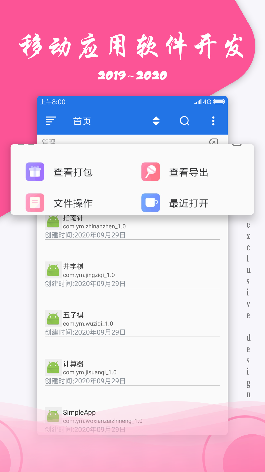 编码重组截图1