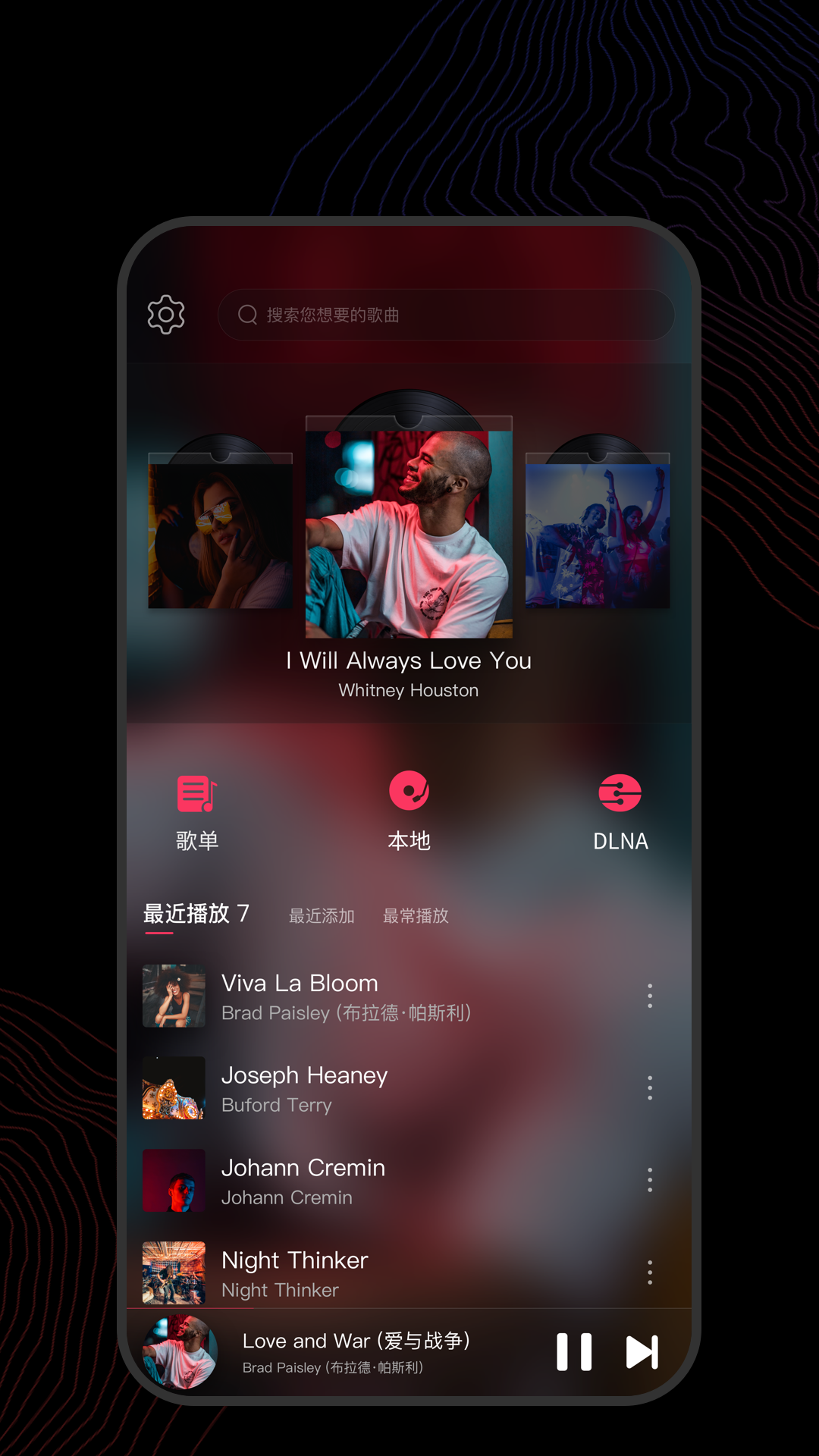 飞傲音乐v3.0.3截图1