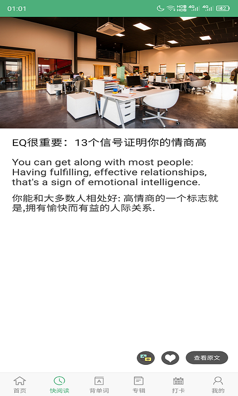 每日英語閱讀截圖預(yù)覽