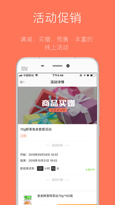 订货宝3.0v3.15.1409截图1