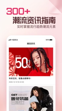 穿搭有品截圖