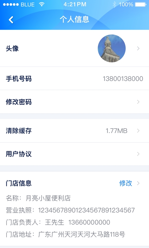 月亮小屋截圖預覽