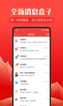 財(cái)富樂賺截圖