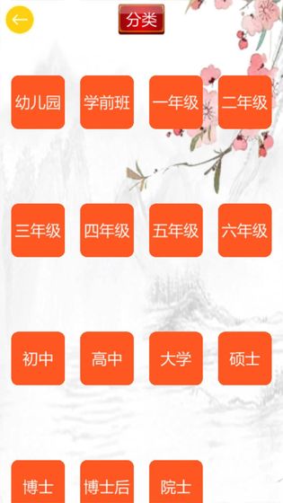 玩命猜歇后语截图4