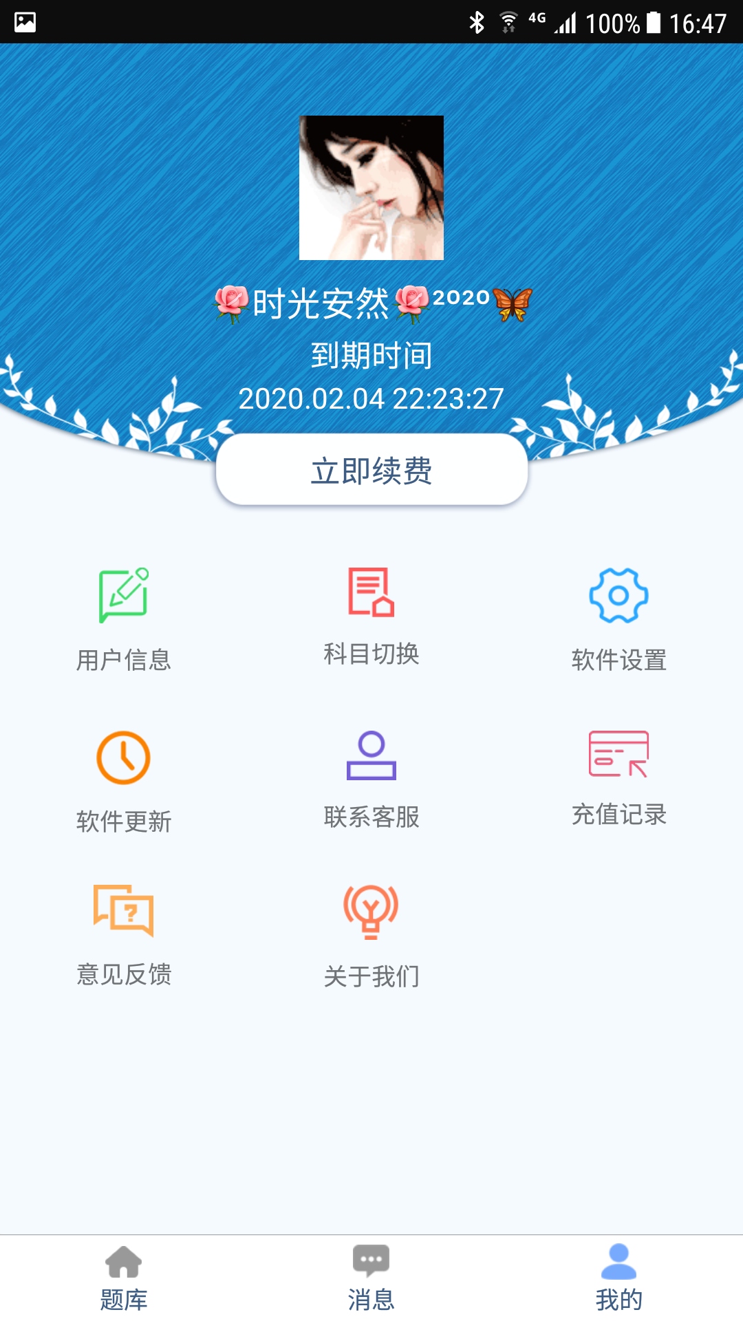 软考宝典截图5