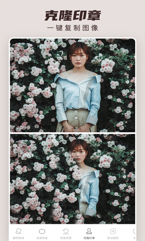 Retouch去水印截圖預(yù)覽