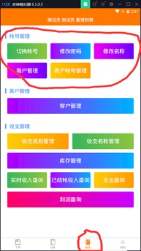 快记应用截图2