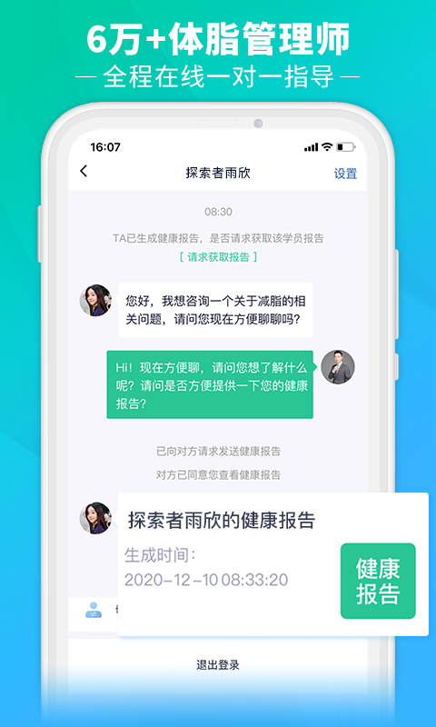 瘦吧v3.1.91截图2