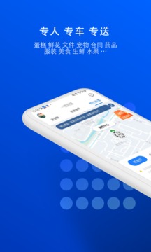 一喂跑腿截圖