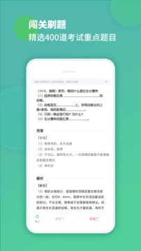 初中生物截图