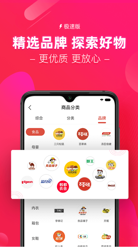 紅人裝極速版截圖預(yù)覽