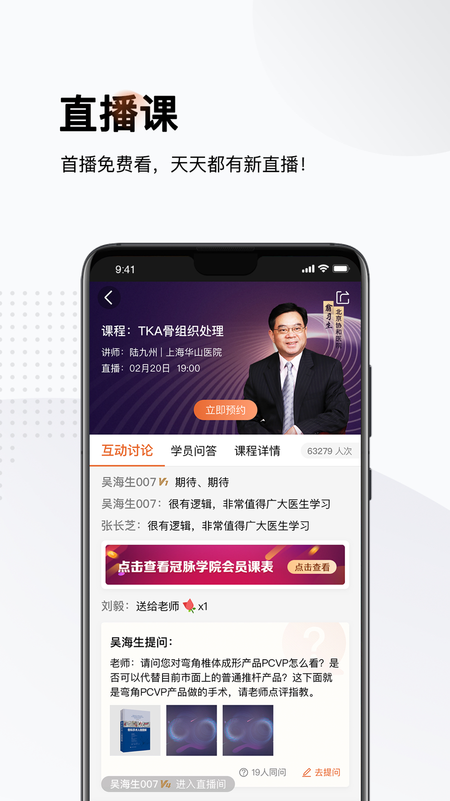 好醫(yī)術(shù)截圖預(yù)覽