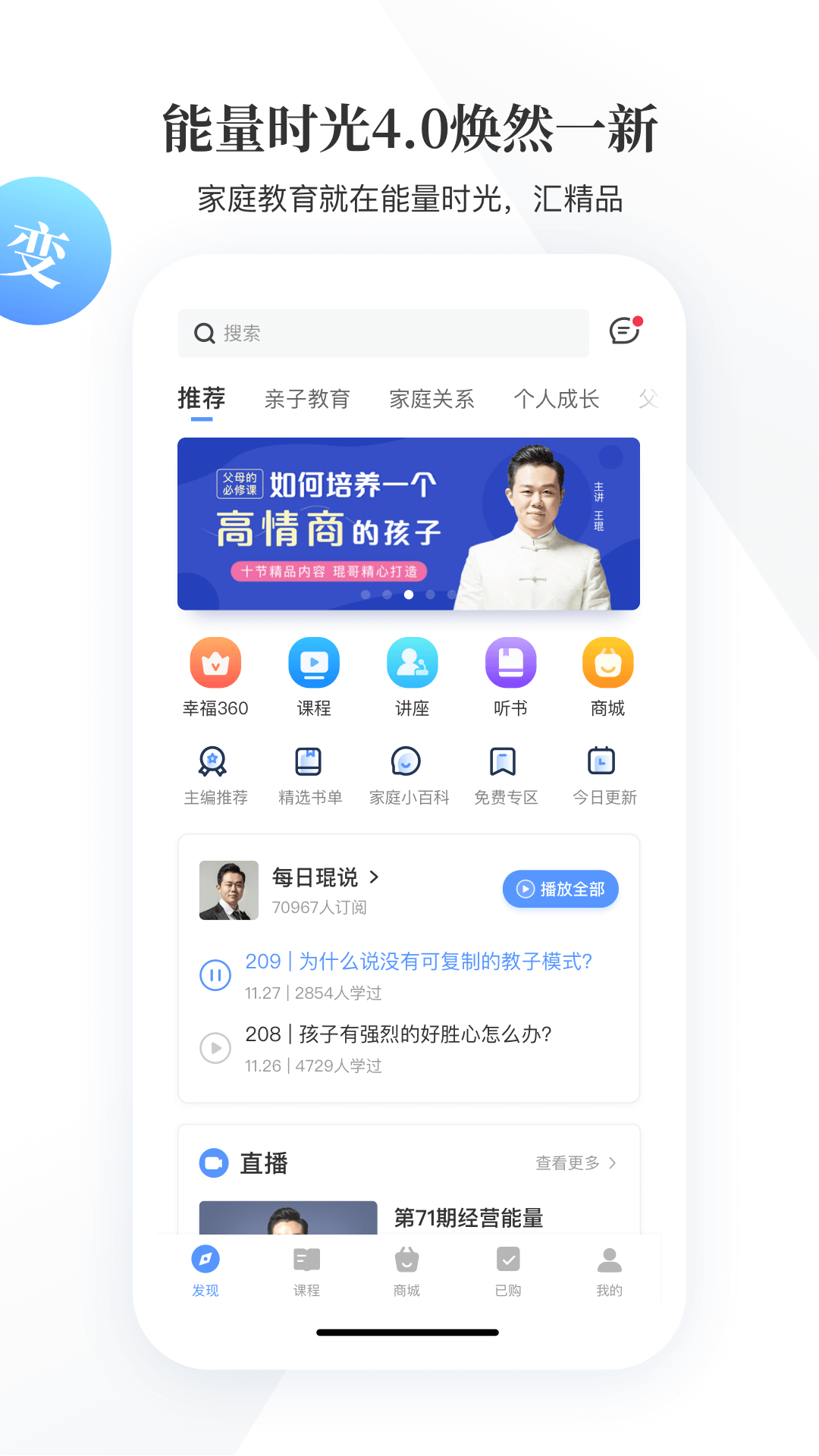 能量时光v4.0.0截图1