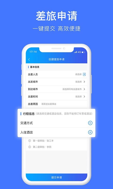 差客e族v3.5.7截图3