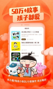 喜馬拉雅兒童HD截圖
