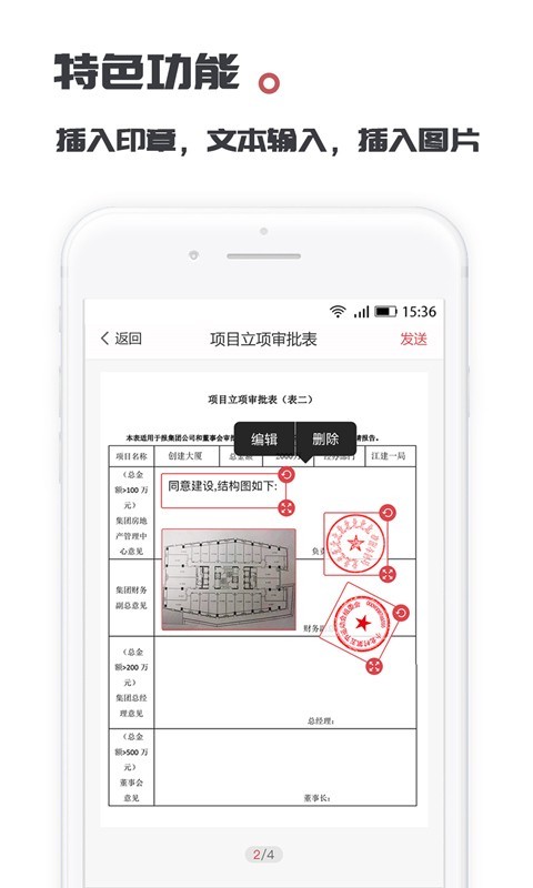 好签v3.6.5截图5