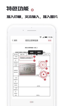 好簽截圖
