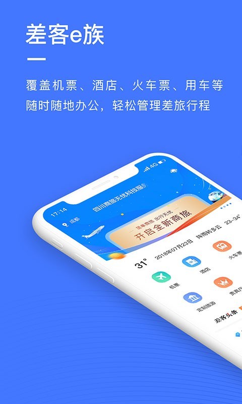 差客e族v3.5.7截图1