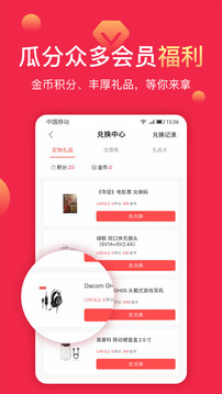 聚超值截圖