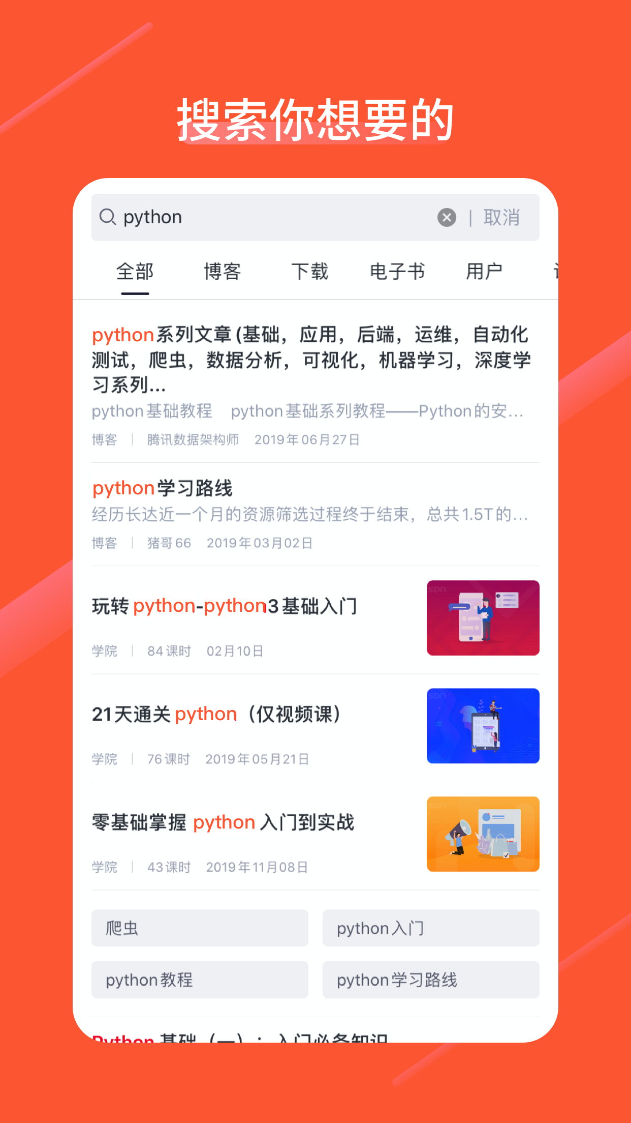 CSDN截圖預(yù)覽