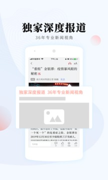 南方周末截圖