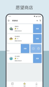趣計(jì)劃截圖