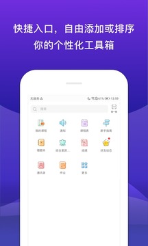 校內(nèi)外截圖